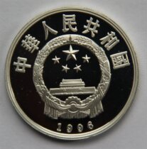 Hao Mingxuan 1996 Silk Road 2 group Flying Tiantu 22 gr refined Silver Silk Road Silver coin Fly