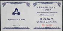 Hao Mingxuan 2001 Peoples Bank of China issues Chinese folklore series-1 ounce refined on Mid-Autumn Festival