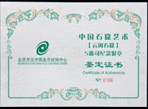 Hao Mingxuan 2012 Chinas Grottoes Art-Yungang Grottoes 5 oz Silver Zhang (with certificate NGC PF69