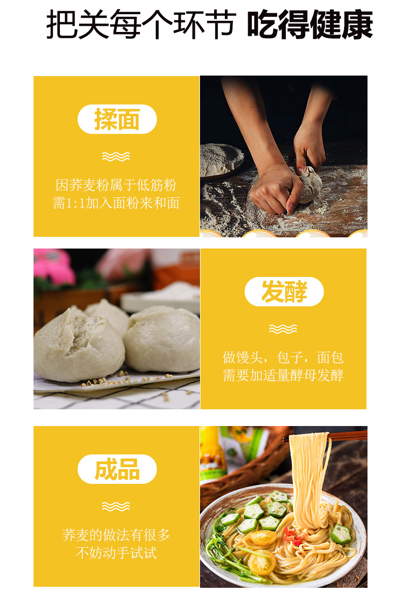【首单5元】内蒙古荞麦面粉5斤