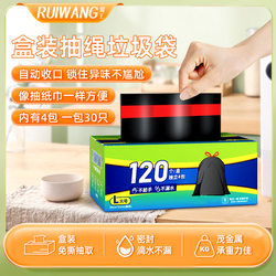 Ruiwang tear-free drawstring type biodegradable thickened large black portable household garbage bag manufacturer in large quantities