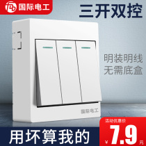 International electrician 86 household surface mounted switch socket open wire panel power light 3 three open dual control switch