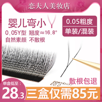 Mrs. Love baby warped eyelashes yy false eyelashes Y-shaped baby bent super soft soft hair Mei Zi shop dedicated