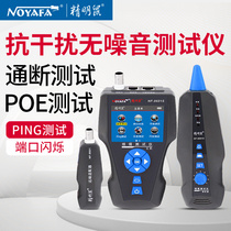 Smart Rat NF-8601S network wire Finder wire Finder cable length breakpoint tester anti-interference no noise