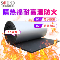 Fireproof cotton High temperature insulation cotton Insulation cotton material color steel tile roof aluminum tin foil paper Indoor self-adhesive rubber and plastic board