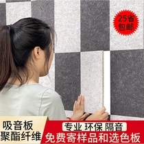 Polyester fiber sound-absorbing board KTV special recording studio soundproof cotton sound-absorbing board Cinema bedroom home wall decoration