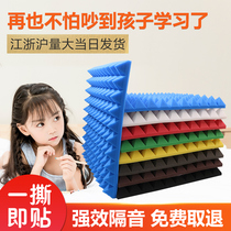 Sound insulation cotton Wall paste wall sound-absorbing cotton Self-adhesive ktv anti-noise silencer artifact Bedroom piano room sound insulation board cotton