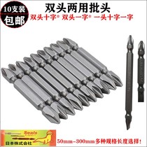 Sea lion Seals wind batch head S2 double head cross I PH1 PH1 PH2 PH3 PH3 electric batch nozzle screwdriver head