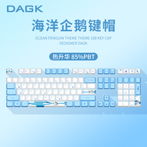 DAGK ocean penguin theme five-sided sublimation PBT personality key cap mechanical keyboard 61 87 104 key universal oem not easy to oil cute cartoon girl girl heart customization
