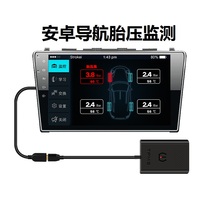 Auto tire pressure monitor Android navigation USB special built-in high-precision tire wireless detector TPMS