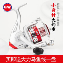 GW Guangwei fishing wheel 9-axis fishing gear metal spinning wheel pole wheel pole wheel Road sub-wheel pole wheel fishing