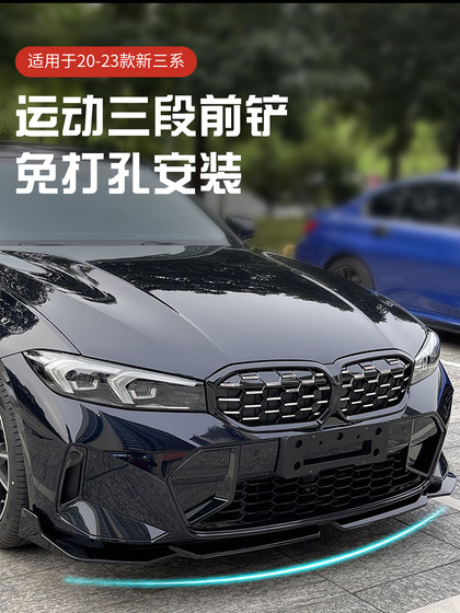 23-25 BMW 3 시리즈 수정 된 전면 삽 전면 입술 등 입술 중앙 그리드 측면 치마 나이트 키트 데드 윙 블랙 워리어 23-25 BMW 3 시리즈 수정 된 전면 삽 전면 입술 등 입술 중앙 그리드 측면 치마 나이트 키트 데드 윙 블랙 워리어