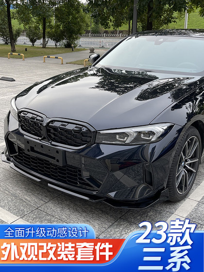 23-25 BMW 3 시리즈 수정 된 전면 삽 전면 입술 등 입술 중앙 그리드 측면 치마 나이트 키트 데드 윙 블랙 워리어 23-25 BMW 3 시리즈 수정 된 전면 삽 전면 입술 등 입술 중앙 그리드 측면 치마 나이트 키트 데드 윙 블랙 워리어
