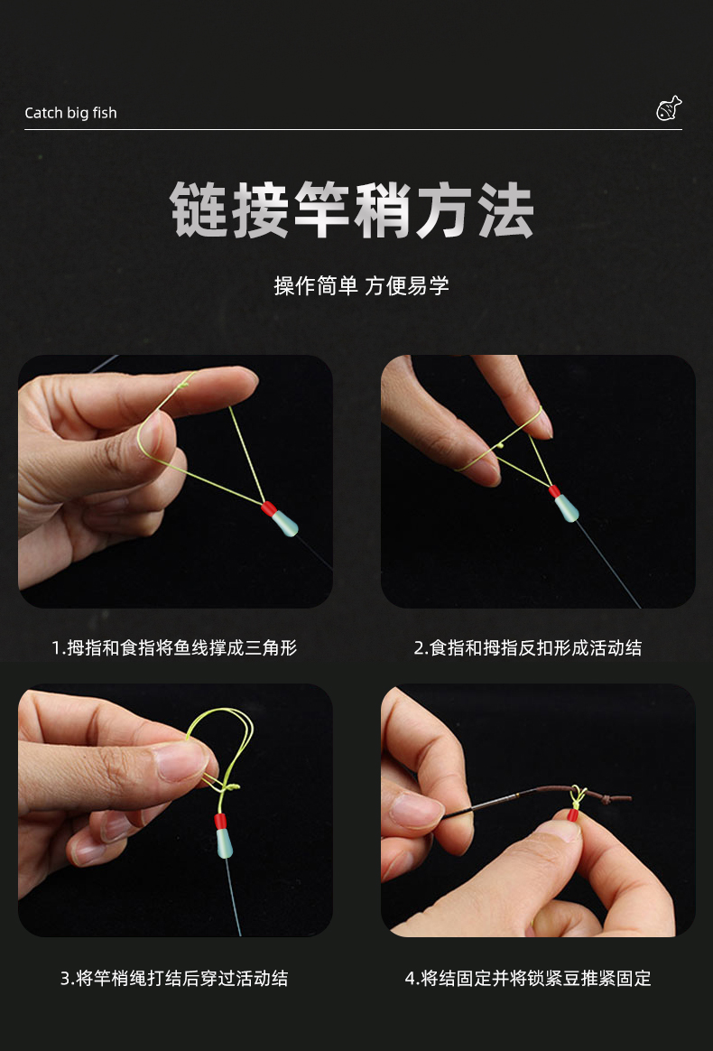 pe结主线接头鱼竿杆稍连接线护线绳主线组钓鱼配件固定大物夜钓