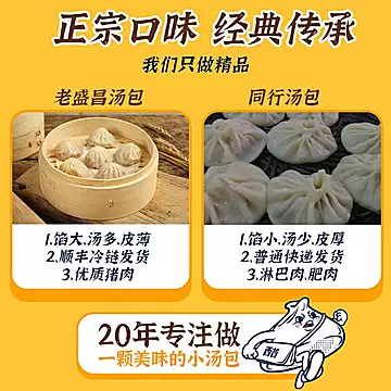 老盛昌上海汤包小笼包半成品5盒装[15元优惠券]-寻折猪