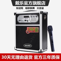 Dai Le Q78BT Square Dance Audio High Volume Mobile Portable Portable High-Power Outdoor Bluetooth Speaker Live Musical Instrument Wireless Microphone Singing K Home Impact Heavy Subwoofer