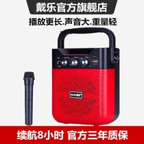 Dale S32 portable Portable Bluetooth audio speaker outdoor square dance morning exercise stall promotion Hawking Horn