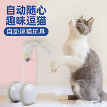 Electric cat ball toy Automatic self-hey sound luminous net red relieve boredom cat tumbler charging cat