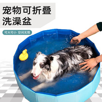 Dog foldable bath tub side Animal husbandry Golden retriever Large dog special swimming pool Medium-sized dog bath tub tub bath