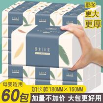 Big Bag Paper Towels Paper Home Whole Box Maternity Toilet Toilet Paper Napkins Napkins paper napkin