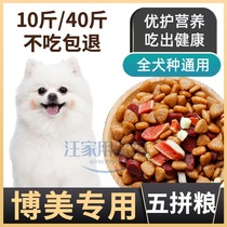 Boomey Special Large Packaging Dog Grain Freeze-dried Supplement Calcium 10 Catty 40 Catty Weight Gain Color Medium Large Dog Training Dog White Hairy Milk Cake