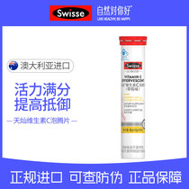 Australian Swisse sevishi Tiancan vitamin C effervescent tablets for men and women vitamin high concentration vc tablets 20 tablets