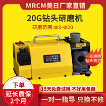 US and Japan drill bit grinder 3-20G Drill bit grinder Drill bit sharpener Old drill bit renovation twist drill