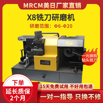 US and Japan spherical R-knife grinding machine Ball head milling cutter grinding machine Spherical milling cutter grinding machine High-precision MR-X8