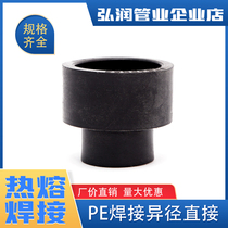 pe to water pipe socket welding size head hot-melt heterodiameter straight up pe pipe fittings pe pipe fittings water pipe fittings