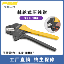 FSE Huasheng crimping pliers Cold-pressed terminals Manual electrician multi-function ratchet crimping pliers Bare terminal pliers VSB-10A