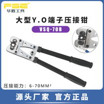 FSE Huasheng tools Bare terminal crimping pliers Cold terminal pliers Multi-function electrical crimping pliers VSQ-70B