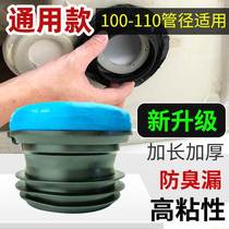 Toilet flange seal ring lengthened and thickened universal toilet base flange ring heightened one-piece rubber mud