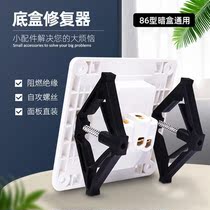Type 86 cassette repairer universal wire box repairer switch socket junction box repairer