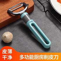 Versatile fruit paring knife Pumpkin Peeler Peeling Deity kitchen Home Small tools to bug eye scraping