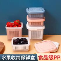 Fruit lunch box refreshing box shallot ginger garlic drain water containing box fridge special food grade children fruit outband box