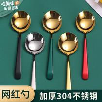 Net red spoon Home 304 stainless steel Ideas cute to eat and drink soup sweet spoon soup spoon Nordic large spoon spoon