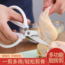 Home Multifunction Kitchen Scissors Stainless Steel Chicken Bones Cut Food Grilled Meat Cut Kill Fish Bone Head Cut Powerful Big Cut