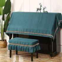 Piano cover Nordic piano cover Half cover Modern simple dust cover cover cloth Three-piece set American piano cloth Korean stool cover