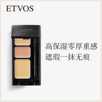 ETVOS Yue Dongdose mineral tricolor concealment plate to cover the pimple printed black eye for a long time not easy to eat powder