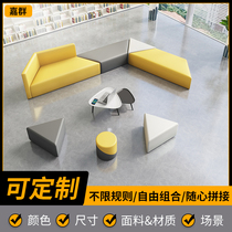 Office Creativity Profiled Casual Sofa Training Institution Lounge Reception Area Office Brief Modern Tea Table Composition