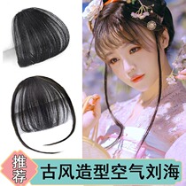 Ancient Costume Wig Liu Hai air Liu Hai Nature realistic and no trace light and thin without temples corner air Liu Hailsheet