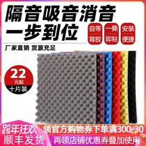 Sound insulation cotton self-adhesive sound-absorbing cotton home wall stickers bedroom music room live soundproof artifact fireproof silencer material