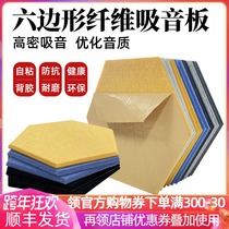 Hexagonal polyester fiberboard ktv special sound-absorbing board kindergarten self-adhesive sound insulation board cinema wall decoration
