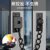 Window Blocker Anti-theft Chain Protective Lock Child Safety Lock Buckle Open Window Low Block Push Door Window Safety Chain