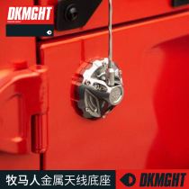 Suitable for wrangler JL JK modified antenna base Reinforced antenna cover Modified antenna base Antenna base cover