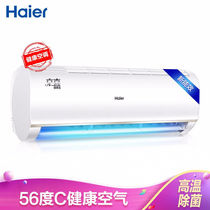 Haier Haier KFR-35GW 81 @ U1-Ja set of machine A 1 1 5 Pi Jingxi hang-up air conditioning new level