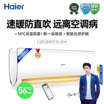 Haier (Haier)1 5 horses variable frequency cooling wall-mounted air conditioning Rongyu first class KFR-35GW81 @ U1-Uc