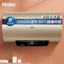 Haier EC5001 6001-Q7s 50 60 80 household electric water heater 3000W speed heat large water volume energy saving