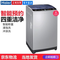 Haier Haier EB80M009 8kg mass automatic home washing machine New