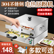 Tepin rice powder machine small household mini Cantonese rice steamer small electric steamer drawer type automatic Breakfast Machine